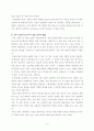 타일러 교육과정 요약 정리 5페이지