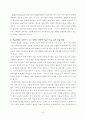 타일러 교육과정 요약 정리 6페이지