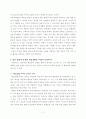타일러 교육과정 요약 정리 7페이지