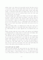 타일러 교육과정 요약 정리 9페이지