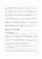 타일러 교육과정 요약 정리 10페이지