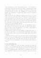 타일러 교육과정 요약 정리 15페이지