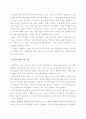 타일러 교육과정 요약 정리 17페이지
