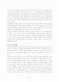 타일러 교육과정 요약 정리 19페이지