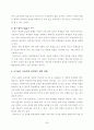 타일러 교육과정 요약 정리 20페이지