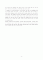 타일러 교육과정 요약 정리 21페이지