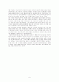 내일에사는아이오늘에사는어른 을 읽고 독후감 3페이지
