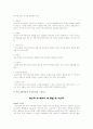  커뮤니케이션이란 무엇인지 간단히 설명하고 커뮤니케이션의 구성요소를 커뮤니케이션 과정별로 순서에 따라 열거하시오. 2페이지