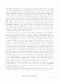 독문학사 사조정리 레포트 6페이지