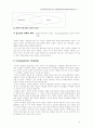 독어교수법의 이론 정리 4페이지