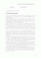 독어교수법의 이론 정리 6페이지