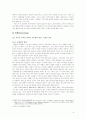 독어교수법의 이론 정리 8페이지