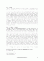 독어교수법의 이론 정리 9페이지