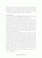 독어교수법의 이론 정리 11페이지