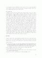독어교수법의 이론 정리 12페이지