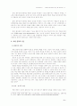 『약물 남용 현황과 대책』을 중심으로 3페이지