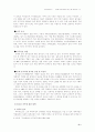 『약물 남용 현황과 대책』을 중심으로 6페이지