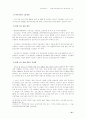 『약물 남용 현황과 대책』을 중심으로 13페이지