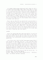 『약물 남용 현황과 대책』을 중심으로 14페이지