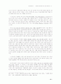 『약물 남용 현황과 대책』을 중심으로 15페이지