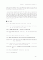 『약물 남용 현황과 대책』을 중심으로 17페이지