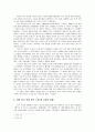 도요타 렉서스의 한국진출 - 브랜드 진출시 성장전략 분석을 중심으로 2페이지