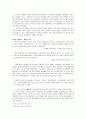 도요타 렉서스의 한국진출 - 브랜드 진출시 성장전략 분석을 중심으로 4페이지