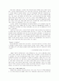도요타 렉서스의 한국진출 - 브랜드 진출시 성장전략 분석을 중심으로 5페이지
