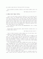 도요타 렉서스의 한국진출 - 브랜드 진출시 성장전략 분석을 중심으로 11페이지
