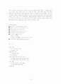 독도 분쟁 5페이지