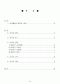 중국인의 예술 2페이지