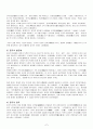 중국인의 예술 7페이지