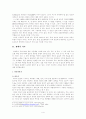 독도의 가치 4페이지