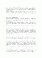 독도의 가치 10페이지