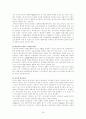 독도의 가치 18페이지