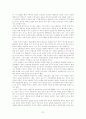 독도의 가치 21페이지