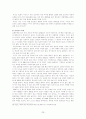 독도의 가치 23페이지