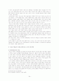 독도의 가치 24페이지