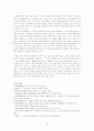 독도의 가치 27페이지