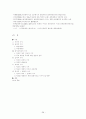 독도의 가치 28페이지