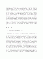 독일 도시 조사-슈트트가르트 2페이지