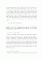 독일 도시 조사-슈트트가르트 4페이지