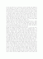 독일 도시 조사-슈트트가르트 5페이지