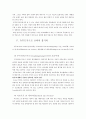 독일 도시 조사-슈트트가르트 7페이지