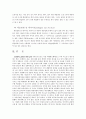 독일 도시 조사-슈트트가르트 8페이지