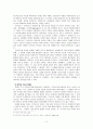 영화를 통해 본 라깡과 프로이드 이론 2페이지