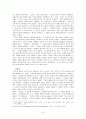 영화를 통해 본 라깡과 프로이드 이론 8페이지