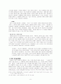 영화를 통해 본 라깡과 프로이드 이론 9페이지