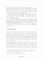 표현주의 문예사조에 대한 조사 3페이지