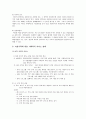 이혼 가족 17페이지